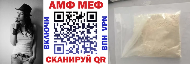 АМФ 97%  Камешково 