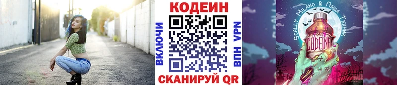 Кодеиновый сироп Lean Purple Drank  мориарти состав  Камешково 