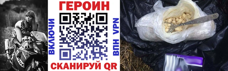 ГЕРОИН герыч  Камешково 