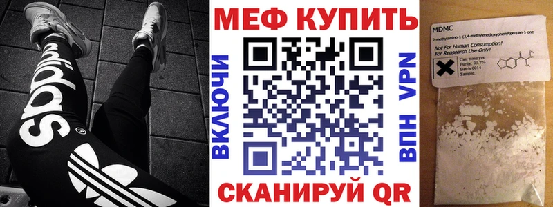 ссылка на мегу ССЫЛКА Камешково Мефедрон мука закладки