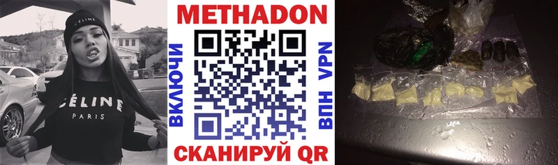 МЕТАДОН белоснежный Камешково