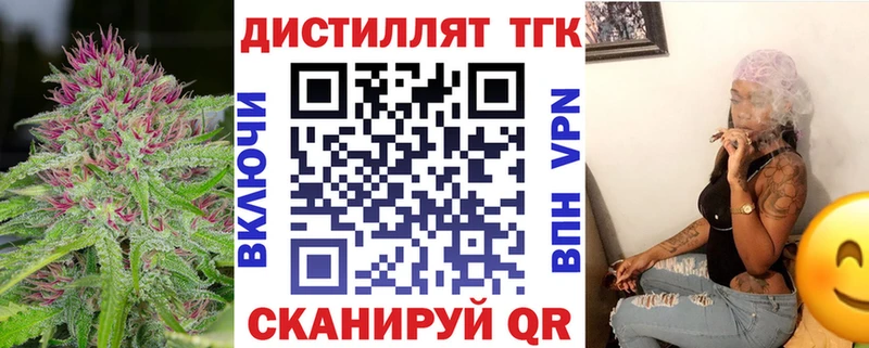 Дистиллят ТГК концентрат  Камешково 